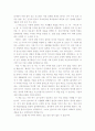 [독후감/서평/요약] 잘먹고 잘사는법 독후감 5페이지