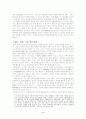 해상 보험법의 일반 법리 2페이지