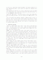 해상 보험법의 일반 법리 4페이지