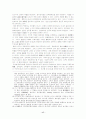 해상 보험법의 일반 법리 17페이지
