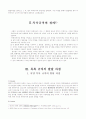 목록규칙의 발달 및 변천사 2페이지