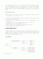 목록규칙의 발달 및 변천사 6페이지