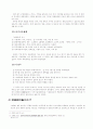 목록규칙의 발달 및 변천사 7페이지