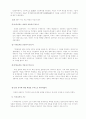 목록규칙의 발달 및 변천사 13페이지