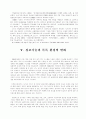 목록규칙의 발달 및 변천사 16페이지