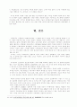목록규칙의 발달 및 변천사 17페이지