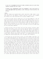 훈민정음 창제와 한글의 우수성 4페이지