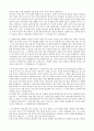 훈민정음 창제와 한글의 우수성 5페이지
