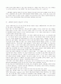 훈민정음 창제와 한글의 우수성 7페이지