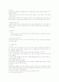 논문 작성요령과 예문(2006 참고자료) 2페이지