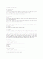 논문 작성요령과 예문(2006 참고자료) 4페이지
