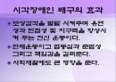 시각장애인 배구 3페이지