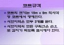 시각장애인 배구 4페이지