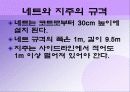 시각장애인 배구 6페이지