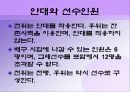 시각장애인 배구 8페이지