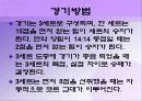 시각장애인 배구 9페이지