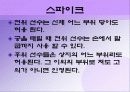 시각장애인 배구 16페이지