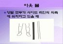 시각장애인 배구 23페이지
