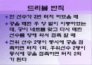 시각장애인 배구 27페이지