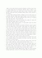 민중의 바다 독서감상문 2페이지