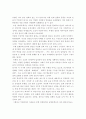 민중의 바다 독서감상문 3페이지