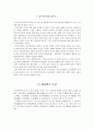 동양문화사 제자백가사상 조사 연구 2페이지