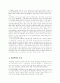 동양문화사 제자백가사상 조사 연구 4페이지