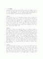 동양문화사 제자백가사상 조사 연구 5페이지