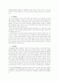 동양문화사 제자백가사상 조사 연구 6페이지