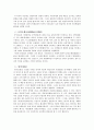 동양문화사 제자백가사상 조사 연구 7페이지