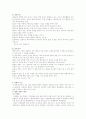 유아교육과정의 이론적 기초 [사범/법학] 2페이지