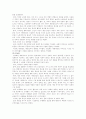 유아교육과정의 이론적 기초 [사범/법학] 3페이지