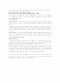 유아교육과정의 이론적 기초 [사범/법학] 6페이지