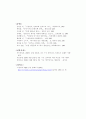 일본 여성들은 왜 한류에 열광하는가? 14페이지