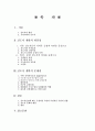 신도시개발 2페이지