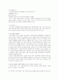 신도시개발 4페이지