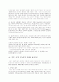 신도시개발 5페이지