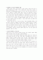 신도시개발 15페이지
