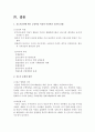 신도시개발 16페이지