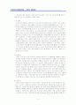 오픈마켓 전략수립(A+레포트), 외부 환경 분석, 내부 환경 분석, 핵심 성공 요인, 기능 전략, C2C에서 E-Market place(B2B)로의 확장가능성 5페이지