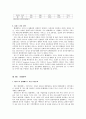 텔레매틱스의 현재와 미래 6페이지