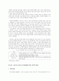 텔레매틱스의 현재와 미래 8페이지