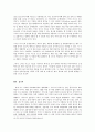 텔레매틱스의 현재와 미래 15페이지