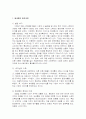 베네통 물류시스템과 혁신사례 2페이지