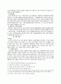 베트남 해외지역연구 7페이지