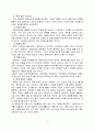 베트남 해외지역연구 8페이지