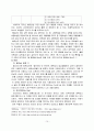 베트남 해외지역연구 10페이지