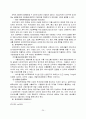베트남 해외지역연구 24페이지
