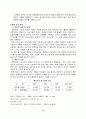 베트남 해외지역연구 26페이지