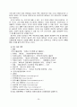 베트남 해외지역연구 28페이지